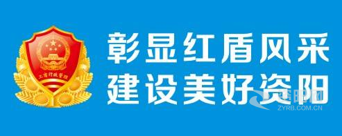 rb艹我用力资阳市市场监督管理局